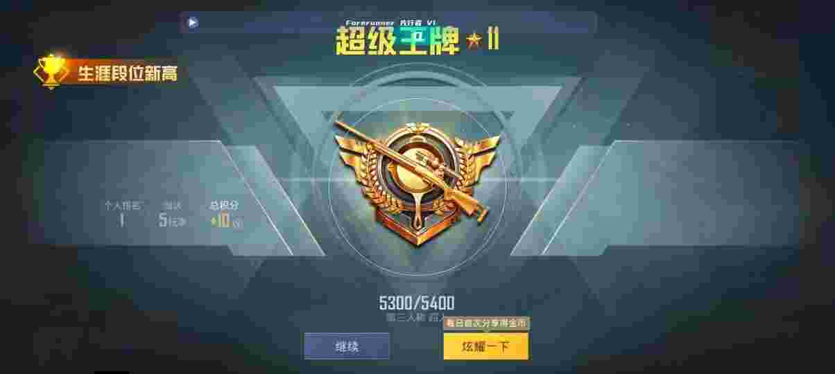 和平精英先行者透视直装 - pubg透视挂安卓辅助预览图